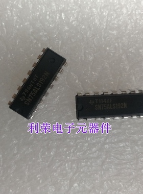 SN75ALS192N 现货库存