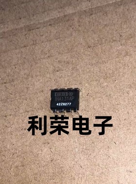 INA131AP  INA131BP  DIP8直插    现货库存质量包好