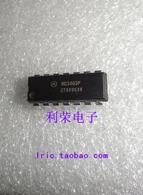 MC3403P MC3403N DIP14 直插   现货