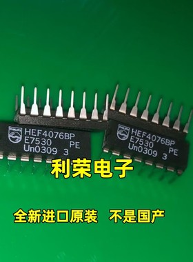 HEF4076BP   HCF4076BE   CD4076BE   全新进口原装正品现货