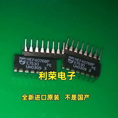 HEF4076BP   HCF4076BE   CD4076BE   全新进口原装正品现货