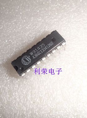 W91435   现货库存 欢迎咨询