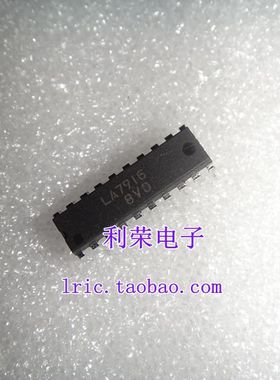 LA7916    DIP20   直插   现货