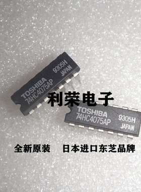 74HC4075AP   DIP14   全新原装 现货