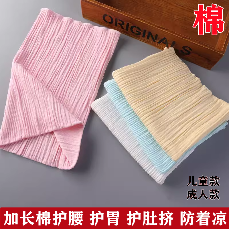 纯棉女士暖宫防寒护腰带薄款神器