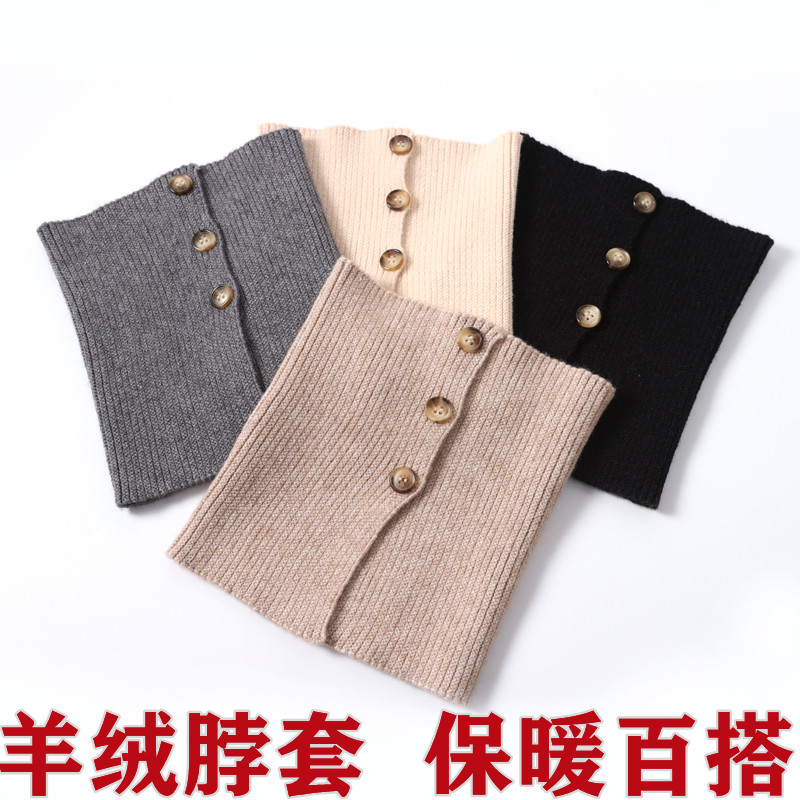秋冬秋冬羊绒加厚脖套护脖子脖套