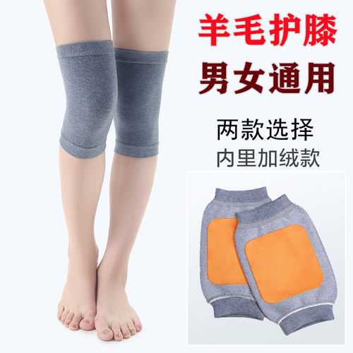 羊毛护膝盖保暖男女空调房关节