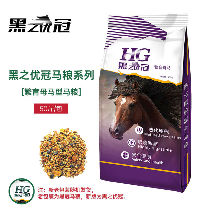 母马饲料马粮泌乳期专用熟化精补促进受孕提高产奶量