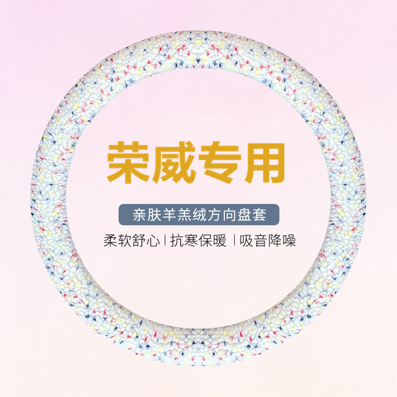 荣威rx5方向盘套羊羔可爱荣威i5 d5x d7 i6 rx5plus rx3冬季毛绒