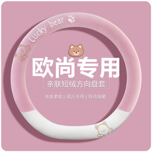 欧尚x5plus方向盘套卡通可爱适用长安欧尚z6 x7plus冬季毛绒保暖
