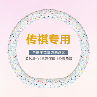 广汽传祺gs4方向盘套埃安YPLUS影豹m8/gs8/gs3/m6pro影酷冬季毛绒