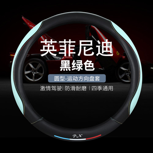英菲尼迪Q50L QX30 QX50 QX60 EX25 G25方向盘套四季皮革汽车把套