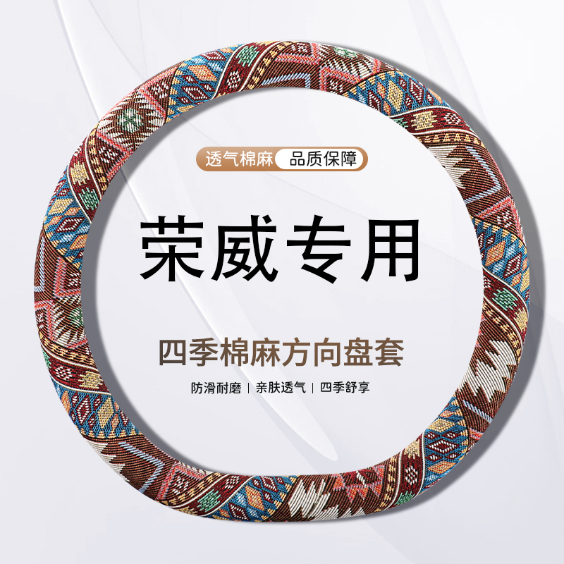 荣威rx5方向盘套d5x d7 i5 i6 rx5emax rx5plus rx9四季卡通亚麻