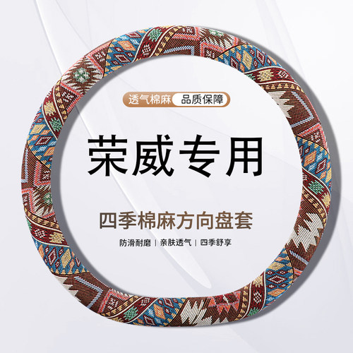 荣威rx5方向盘套d5x d7 i5 i6 rx5emax rx5plus rx9四季卡通亚麻