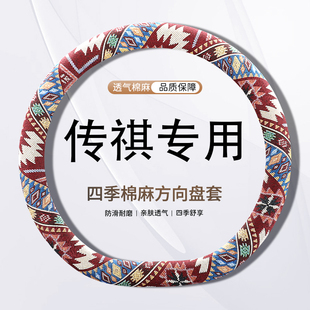 广汽传祺GS4plus影豹GA6GS3GS5GS8GM8GM6pro传奇方向盘套四季亚麻