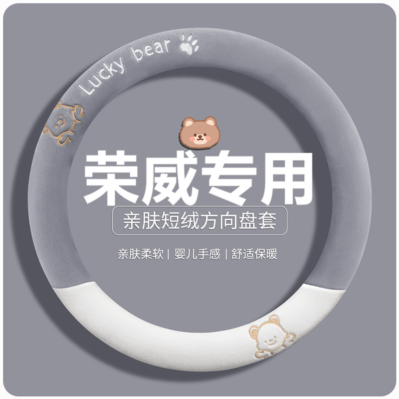 荣威rx5方向盘套卡通可爱荣威i5 d5x d7 i6 rx5plus rx3冬季毛绒