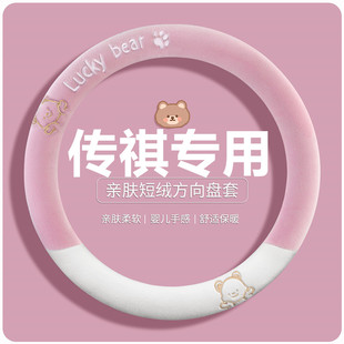 广汽传祺GS4方向盘套GS3 GS8向往s7s9 M8 M6pro影豹影酷冬季毛绒