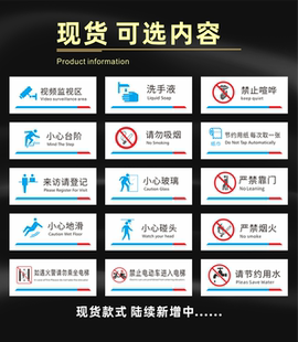 亚克力提示牌定做禁止吸烟警醒标识公共场所小心地滑节约用水定制