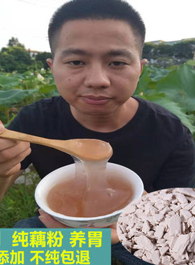 2025年江西广昌正宗古法手削原味莲藕粉手工纯藕粉无加糖无添加