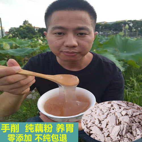 2023年江西广昌正宗无添加莲藕粉
