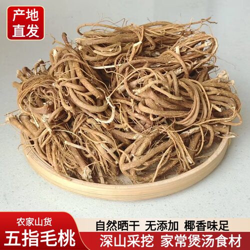 瑶山天然五指毛桃椰香泡水煲汤料