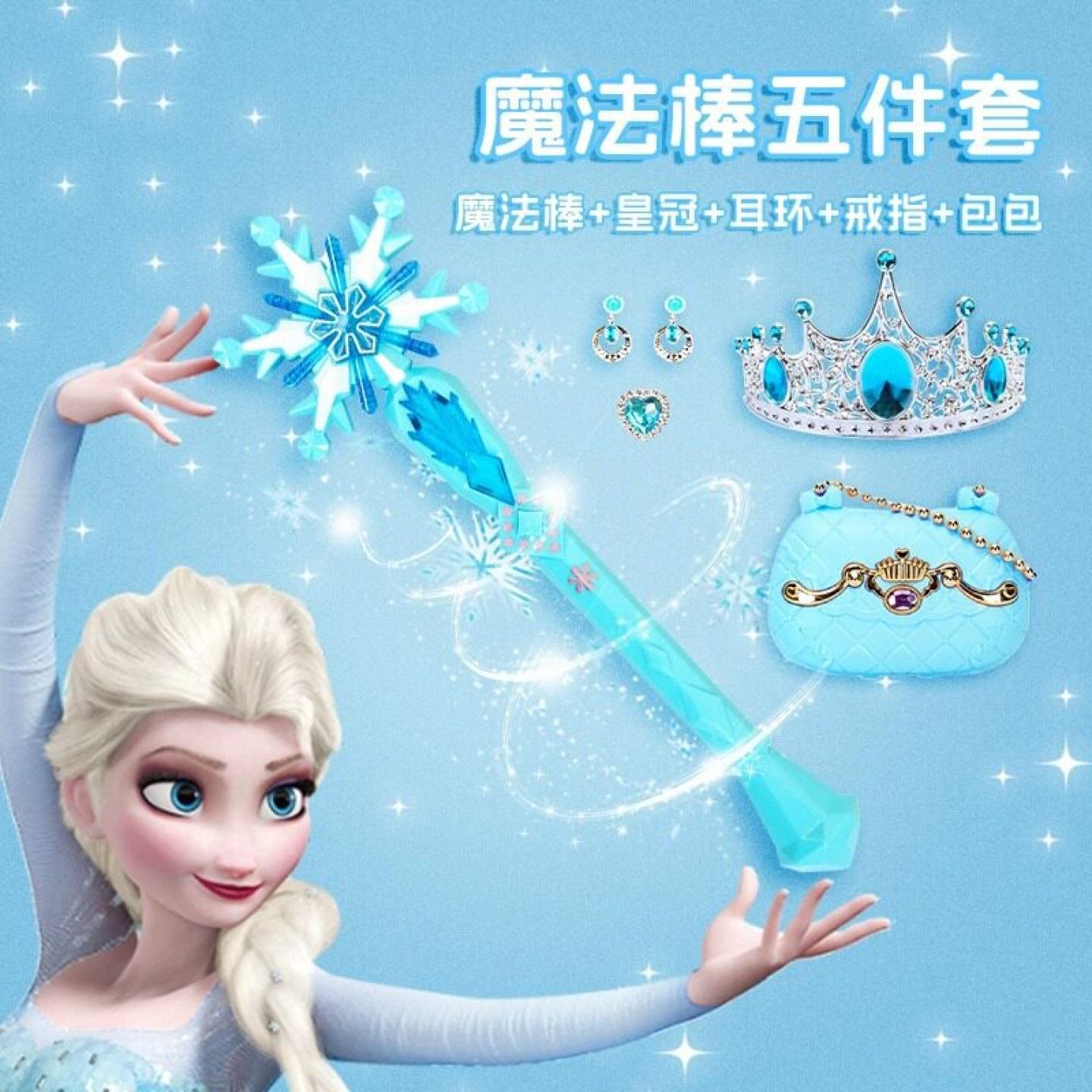 冰雪奇缘艾莎发光皇冠魔法棒
