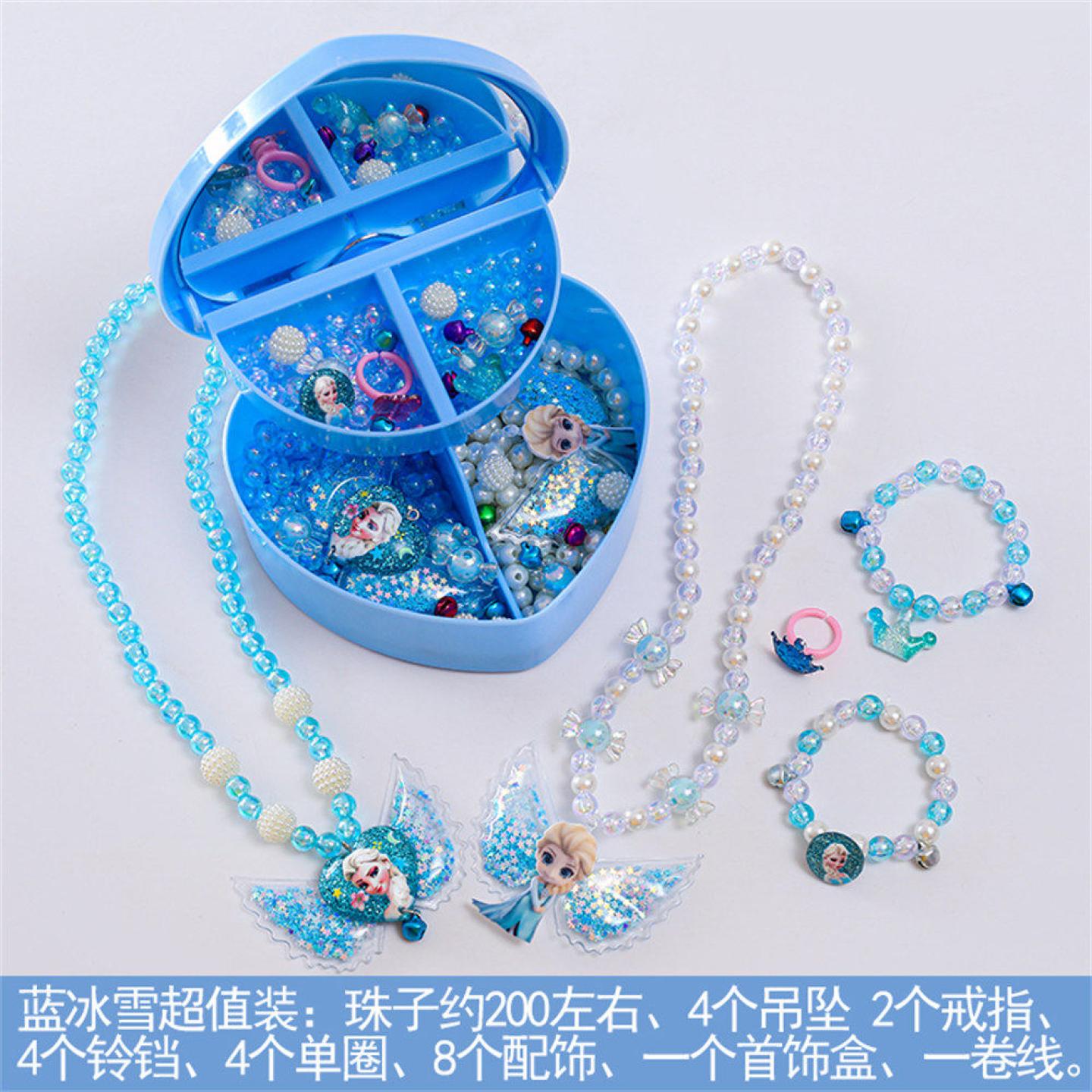 爱莎串珠儿童玩具女孩手工材料