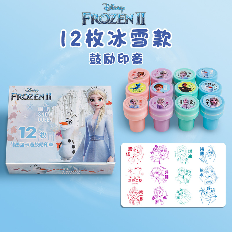 爱莎儿童印章卡通可爱玩具鼓励