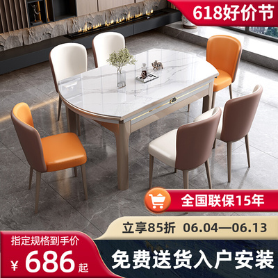 实木岩板餐桌现代简约轻奢家用小户型伸缩折叠2023可变圆桌椅组合