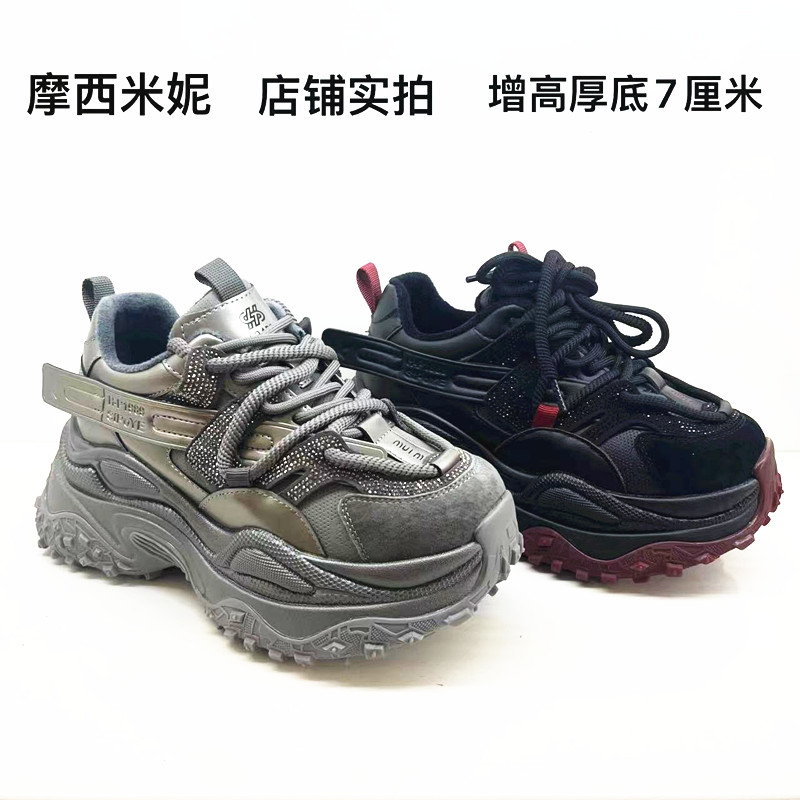 摩西米妮女鞋冬新款高跟厚底老爹鞋韩版镶钻时尚休闲老爹鞋76528