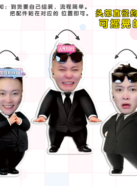 大哥远西装电动摇头摆件