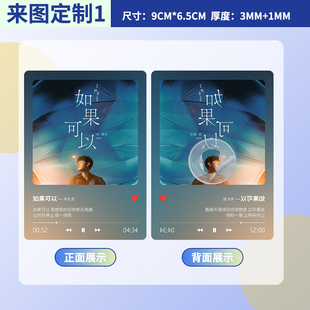 歌词透卡定制黑胶唱片钥匙扣定做亚克力动漫明星周边挂件diy