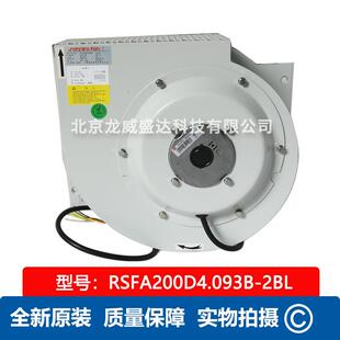全新离心风机 RSFA200D4.093B 施依洛 SHIRO 工业散热风扇 2BL