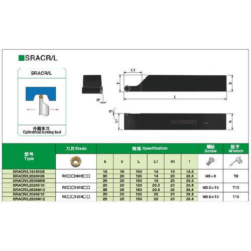 r02.5车刀杆S型外圆车SRACR121刀RACR1S212H0/1616H05/52020K05/2