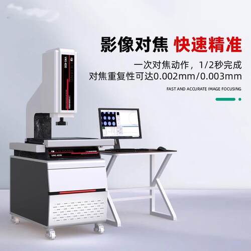 MH5VMS-302000影像量仪测/大行程V光学V影像测量仪现货MS-3020F手