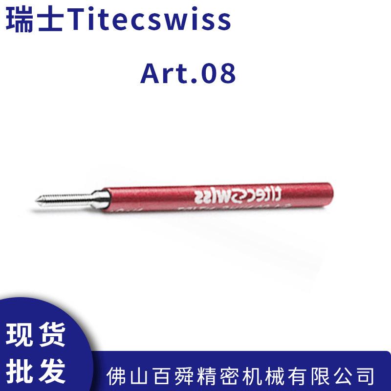 瑞士螺纹通规Go端螺纹检查塞规Art.08