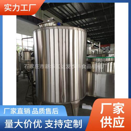 化工食品水用不锈钢储搅拌配料剪切化糖锅厂家