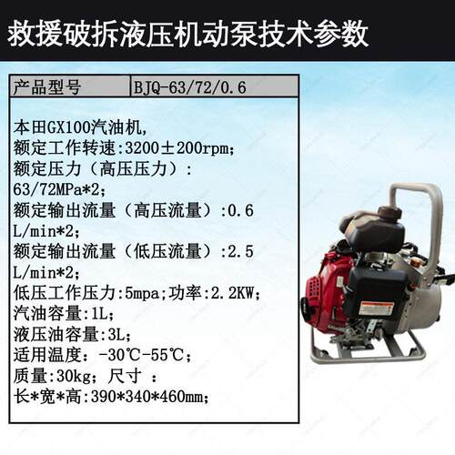 便携式液破拆救援装置五件套消防压破工具BJ液Q输出ZMPC-BJQ压机