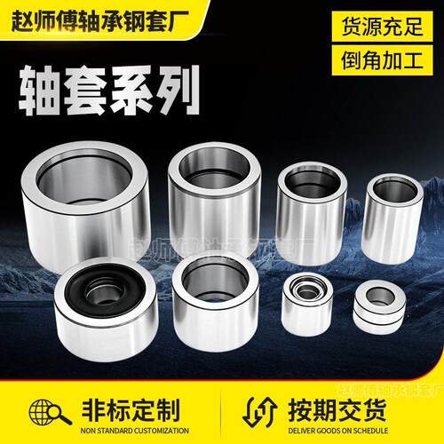 耐磨钢套外径7内径6560工程机械配件R轴套G0MAGA-102C1铁5轴套耐