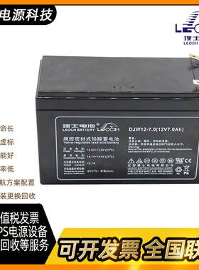 LH电R22155W274阀控式铅酸蓄池12V电70AH高功率UPS源消防