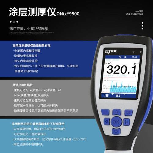 德国尼泳克斯NIX450042Q00镀锌电/铝材表面氧QNIX4500化层喷粉涂
