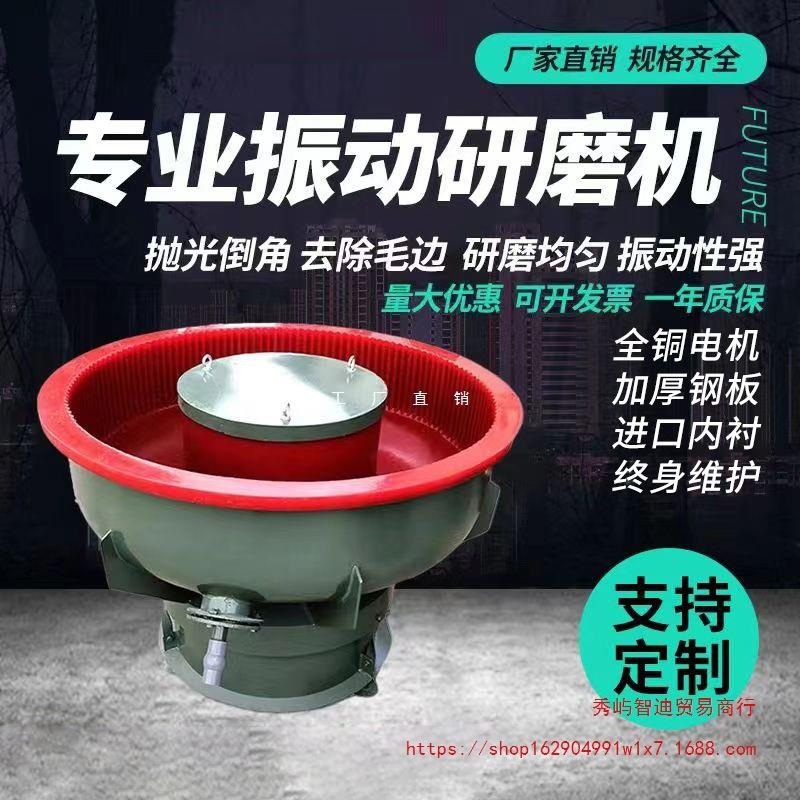 新款五金振动研磨机金属震动机抛光机螺旋光饰机水磨机去毛刺倒角