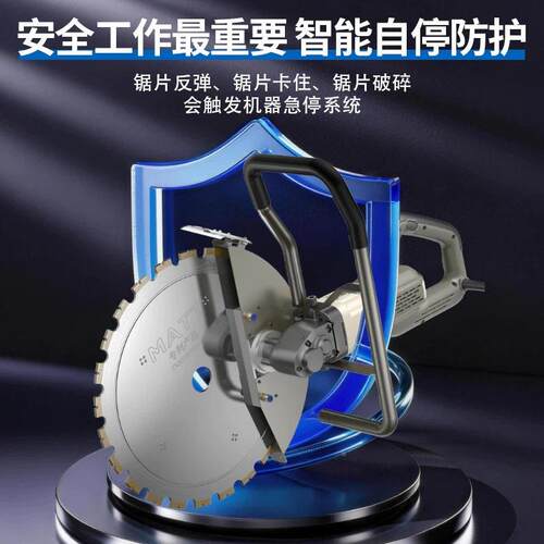 马4特环锯切功墙机无刷环形切522墙机马特0S大功率多能切割机开槽