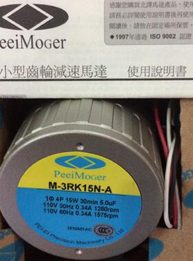 纬纱电机织带电机分纱机台湾北译电机M-3RK15N-A/G3N18-K