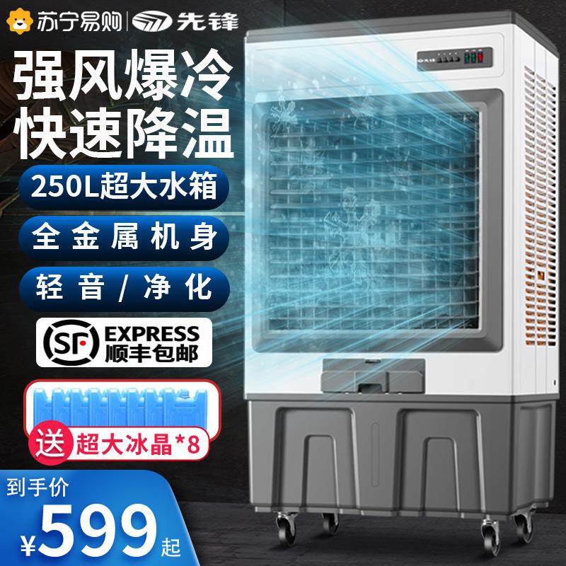 新型工业冷风机工厂降温设备蒸发式冷风机湿帘风机工业冷风机