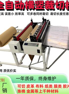 全自动薄膜胶片裁片机pet胶片电脑裁剪机ovc胶片切断机厂家现货