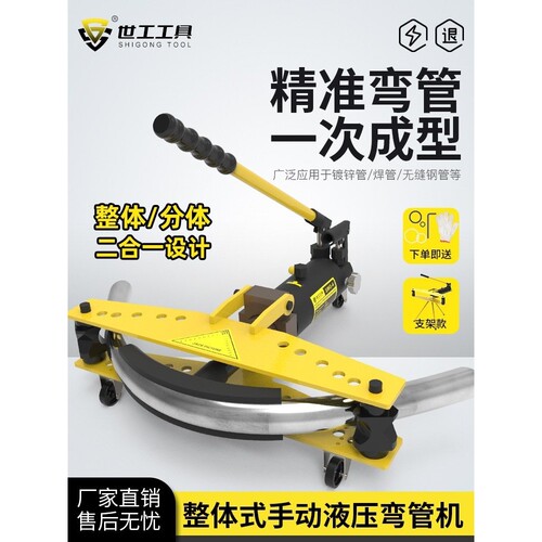 手动液压弯管机SWG-2-3415寸电动弯管器镀锌管铁管无缝钢管折弯机