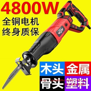 东成大功率电动往复锯马刀锯家用220v锯电剧切割钜木头金属锯其他