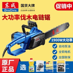 电链锯电锯家用锯树伐木锯小型手持220v电动链条锯电