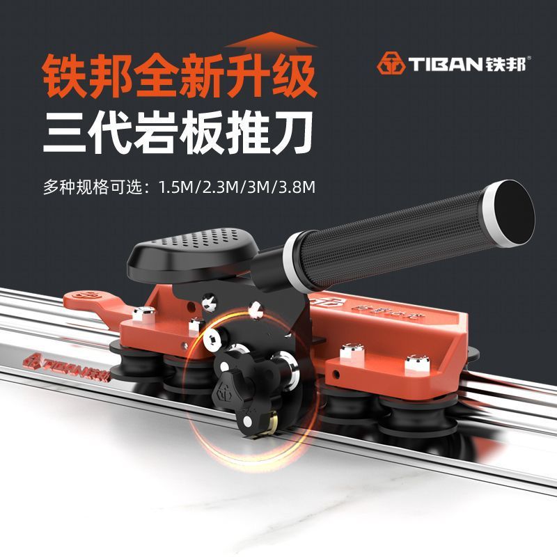 铁邦升级新型手动瓷砖切割机高精度岩板大板地砖轨道推刀切割